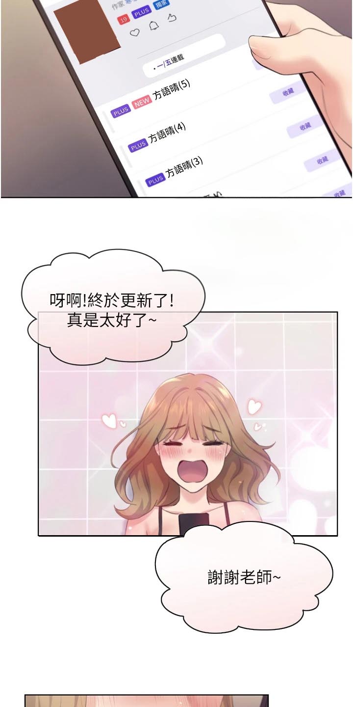 插画培训班漫画,第7话2图