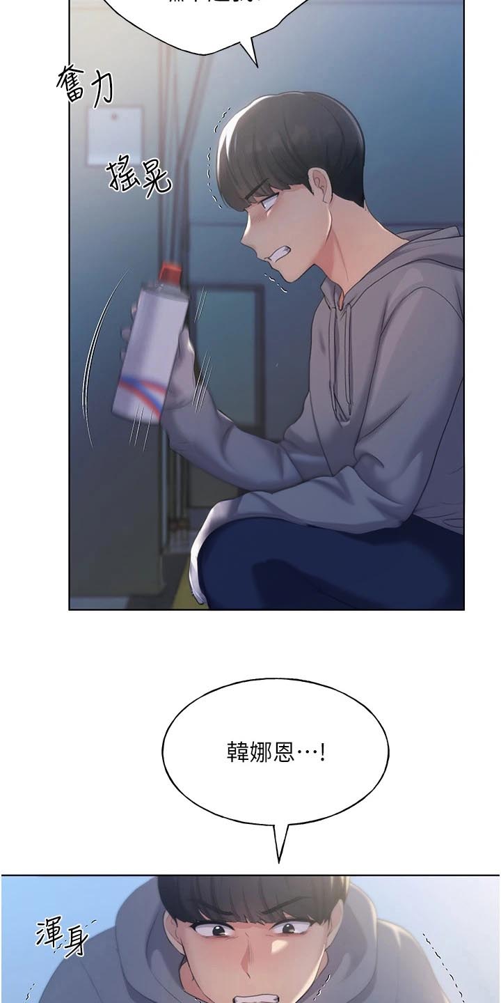 插画视频教程漫画,第6话2图