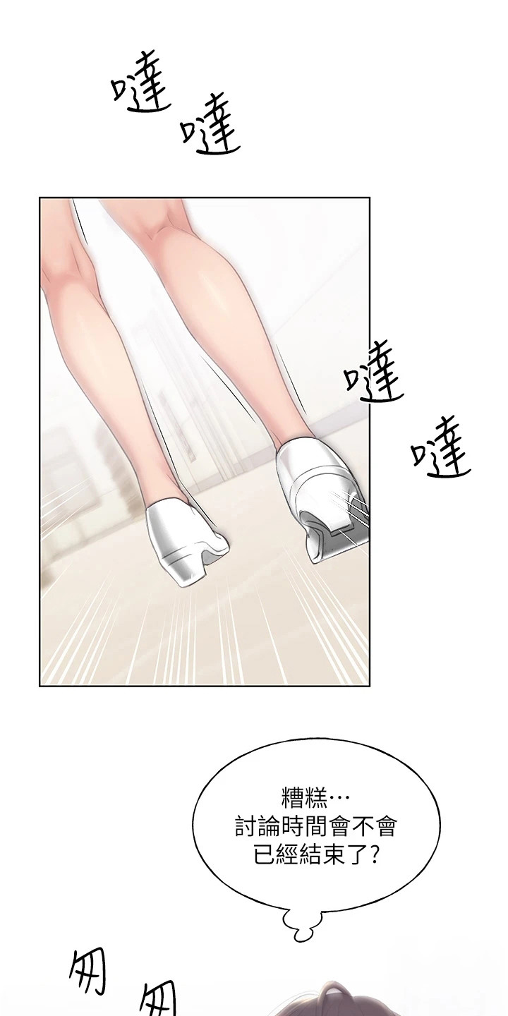 插画故事系列漫画,第8话1图