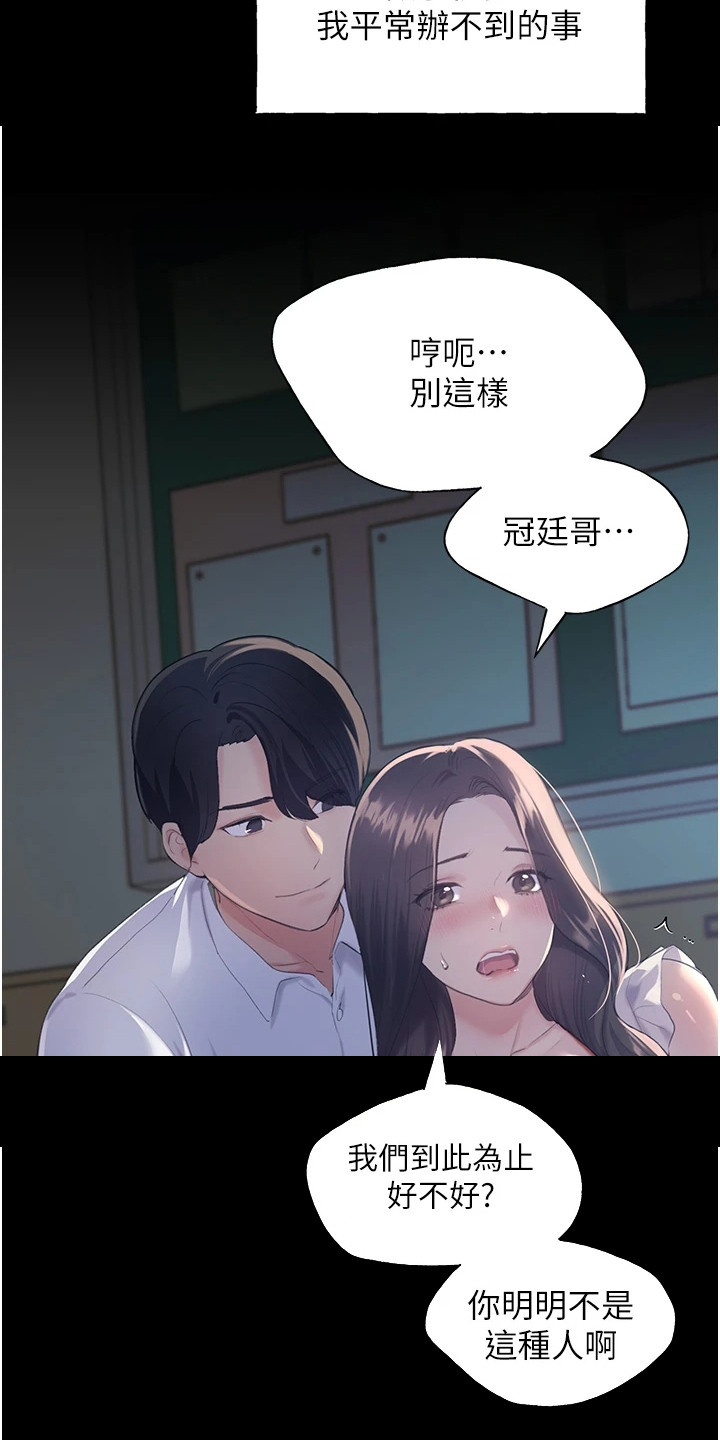 插画原画漫画,第2话2图