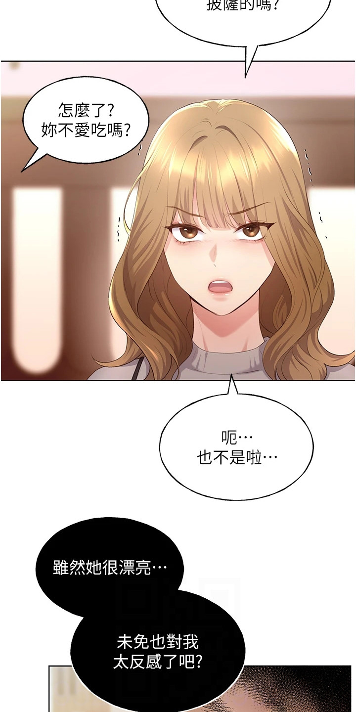 插画童话故事书漫画,第12话3图