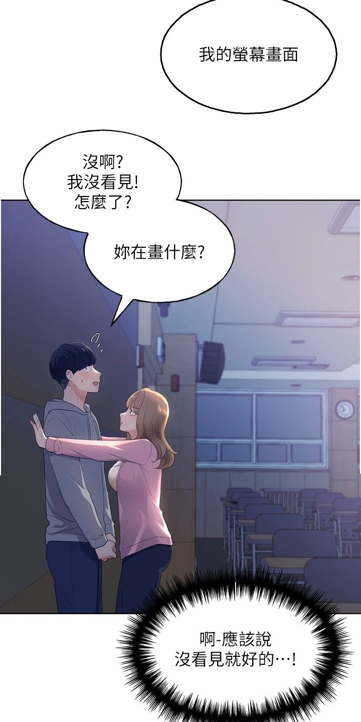 三梦奇缘精美插画漫画,第4话4图