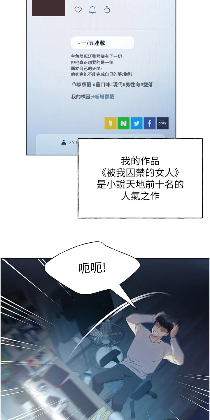 插画是什么意思漫画,第1话4图