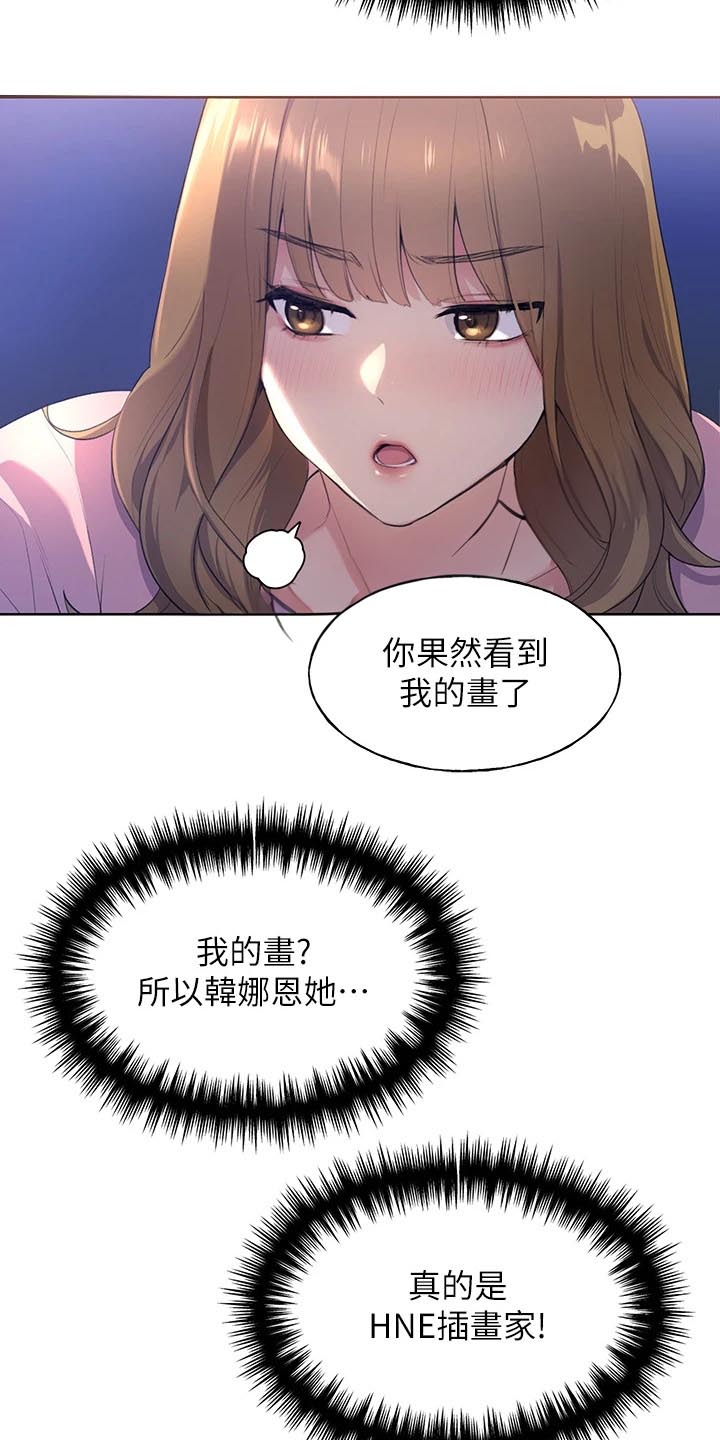 三梦奇缘精美插画漫画,第4话5图