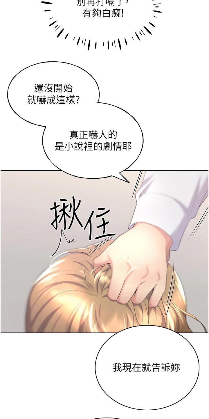 插画师插画作品漫画,第15话5图