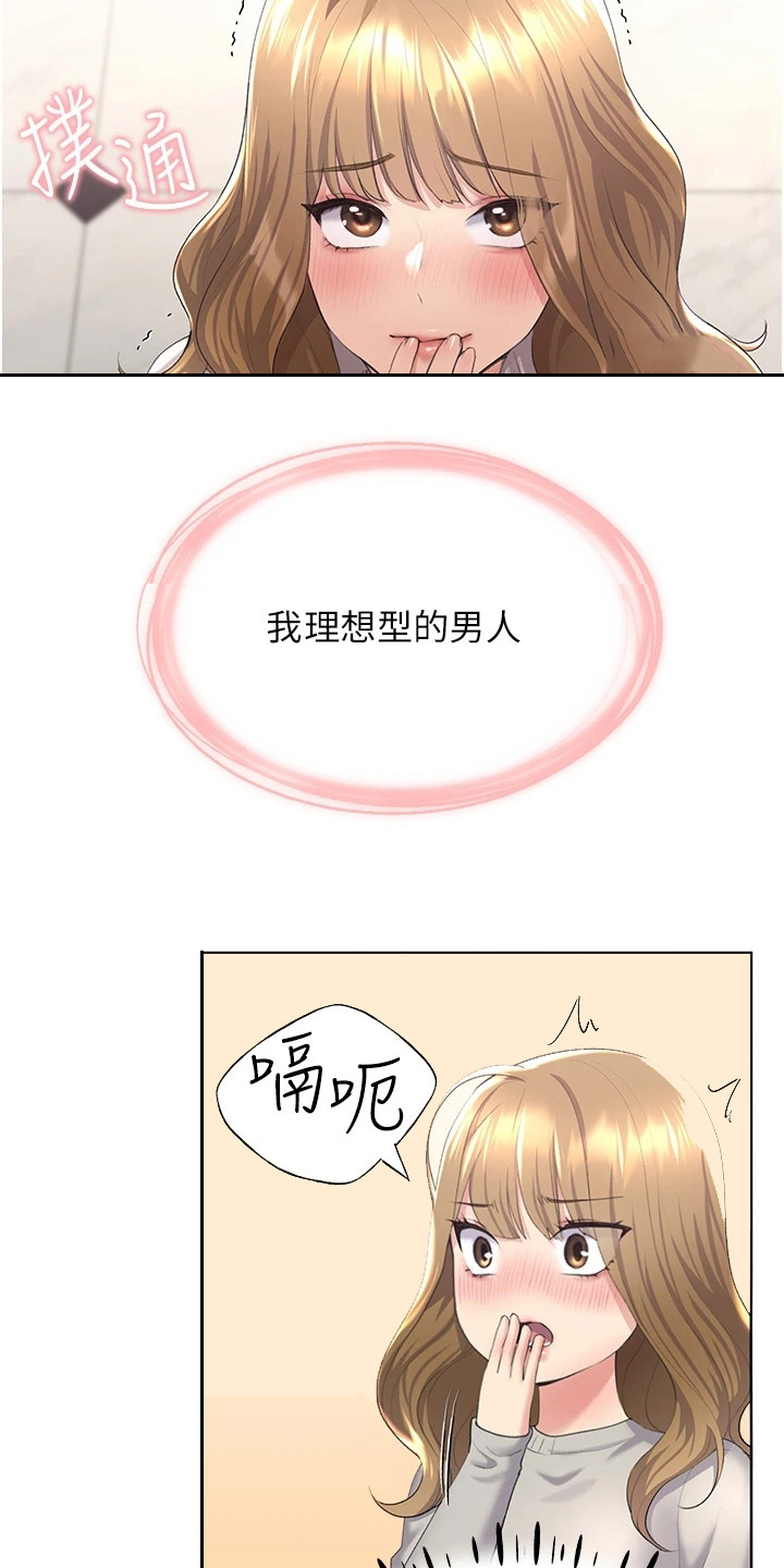 插画师插画作品漫画,第15话3图