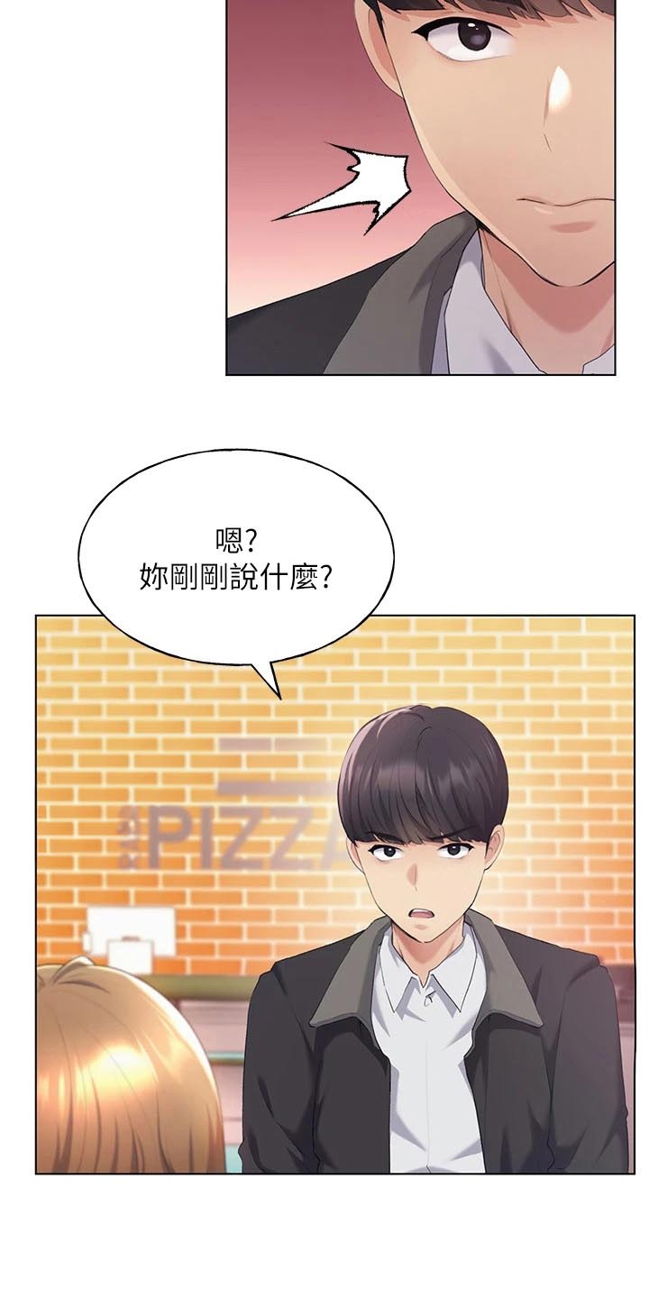 插画故事童话漫画,第13话5图