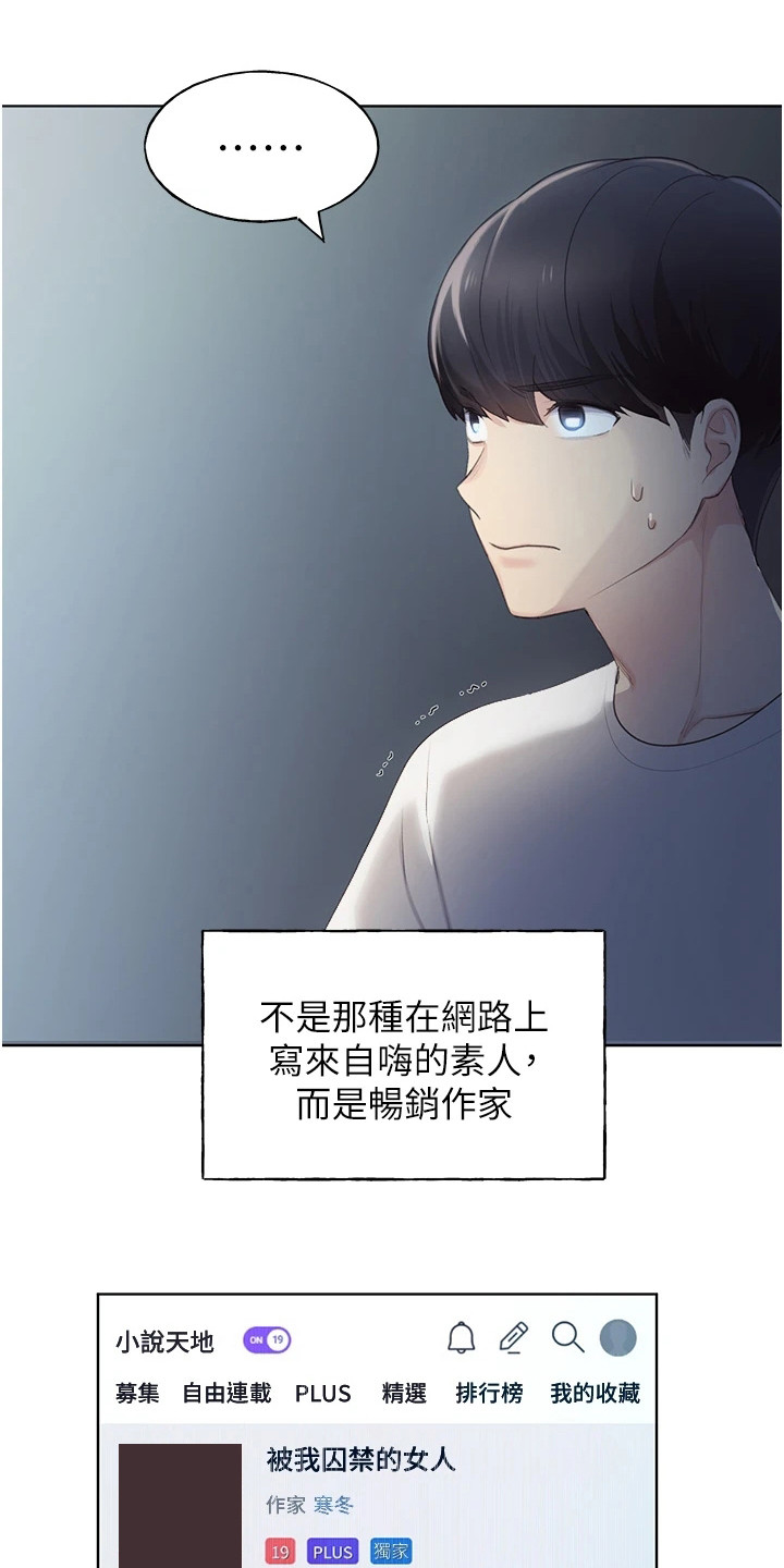 插画是什么意思漫画,第1话3图