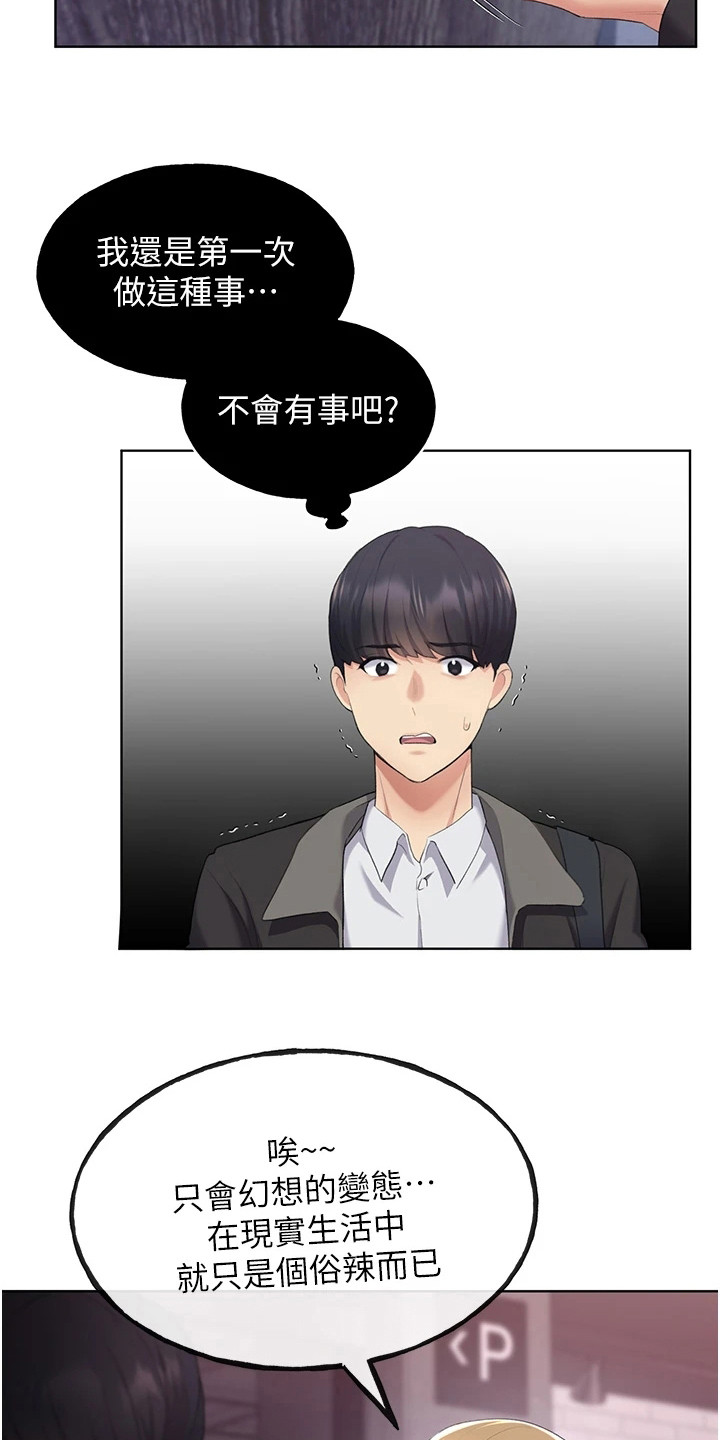 插画故事书推荐漫画,第14话3图