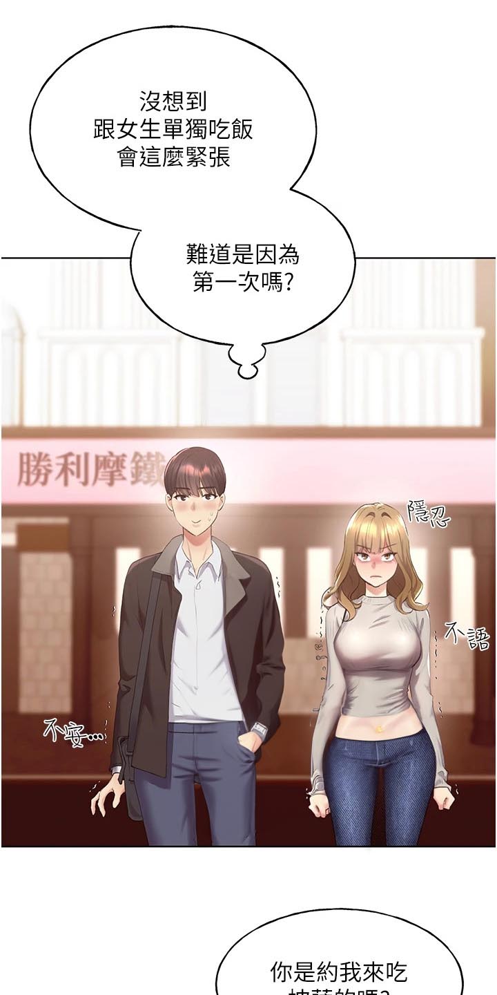 插画童话故事书漫画,第12话2图