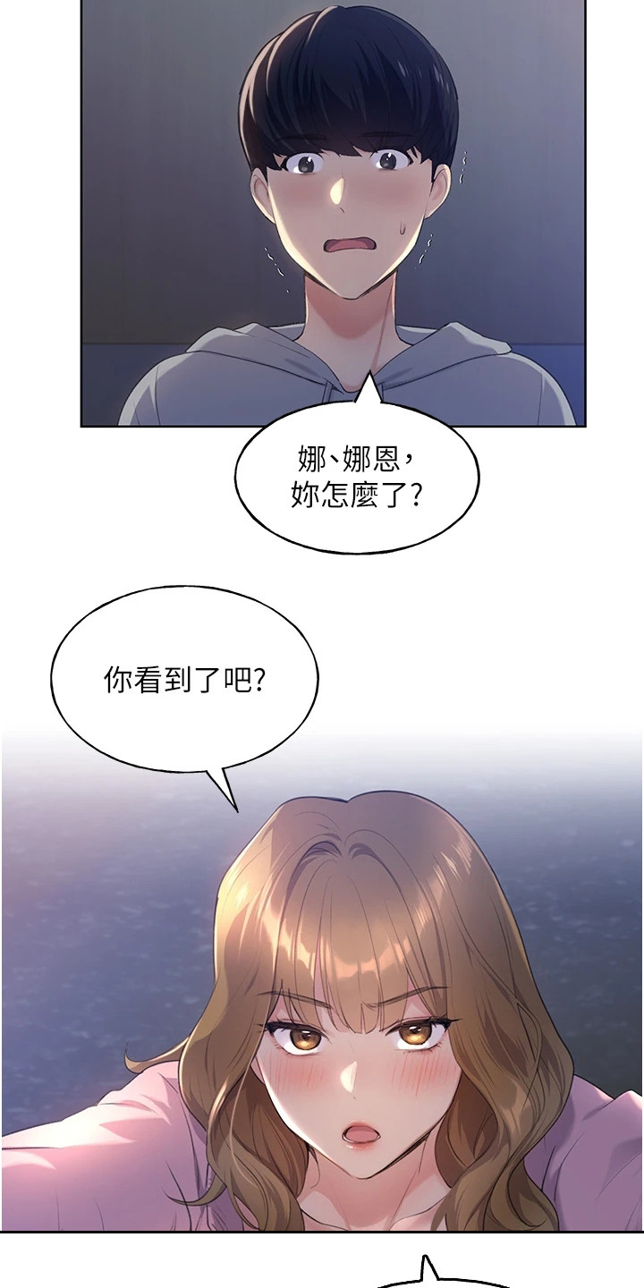 三梦奇缘精美插画漫画,第4话3图