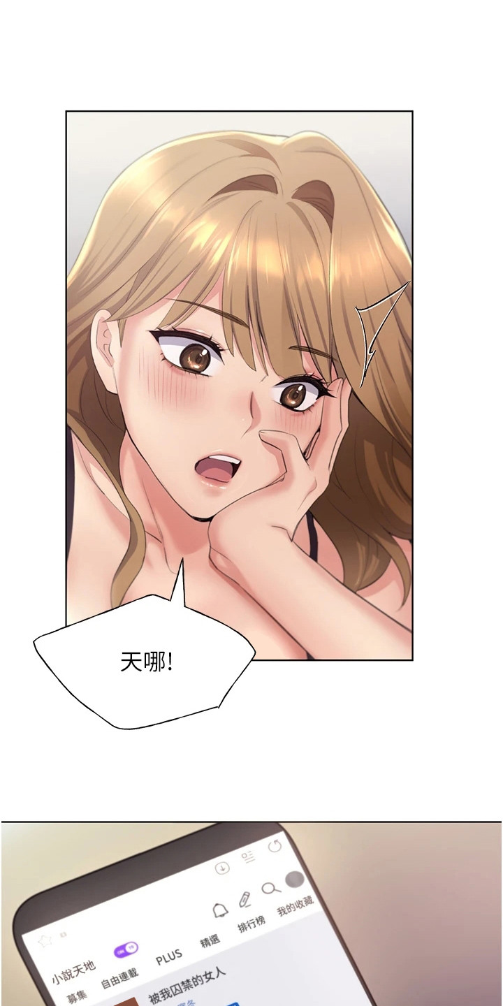 插画培训班漫画,第7话1图
