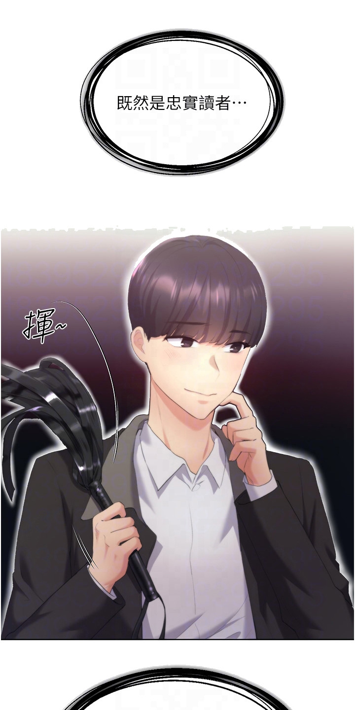 插画故事童话漫画,第13话1图