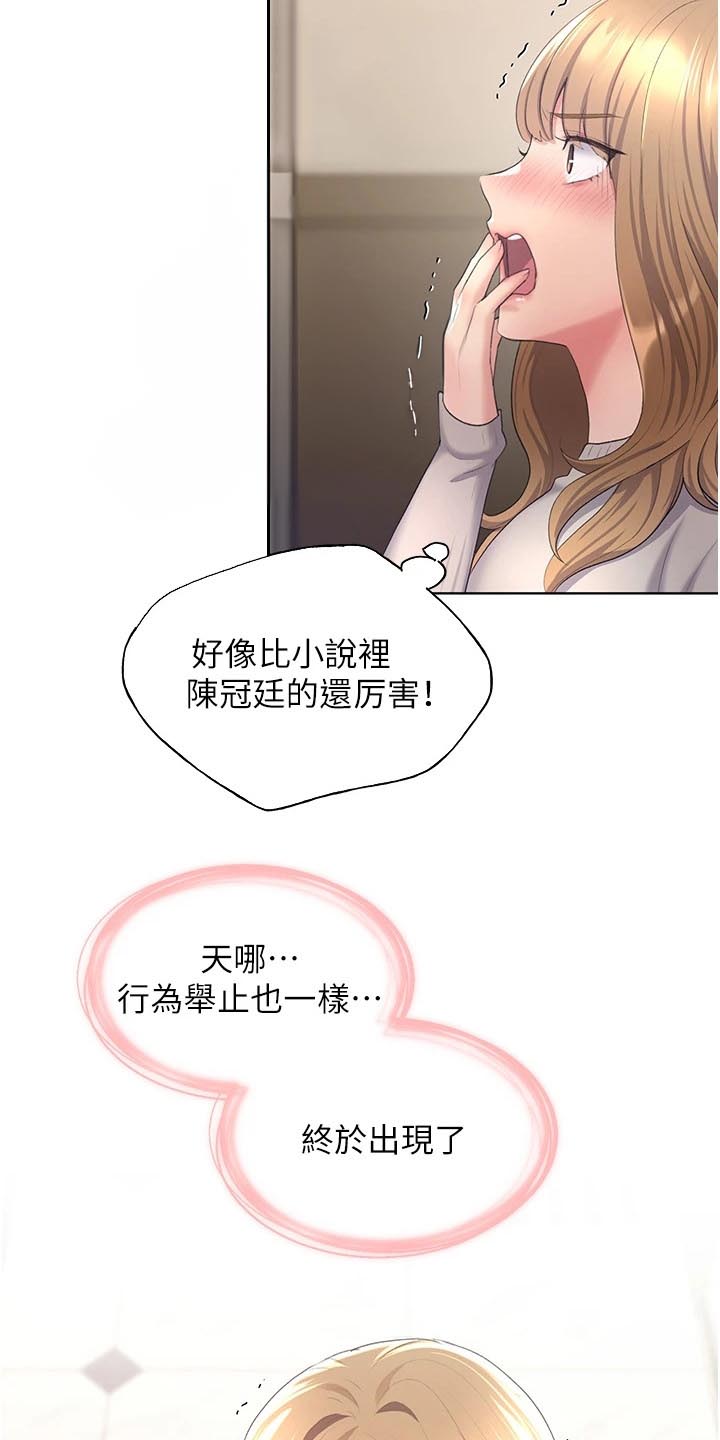 插画师插画作品漫画,第15话2图