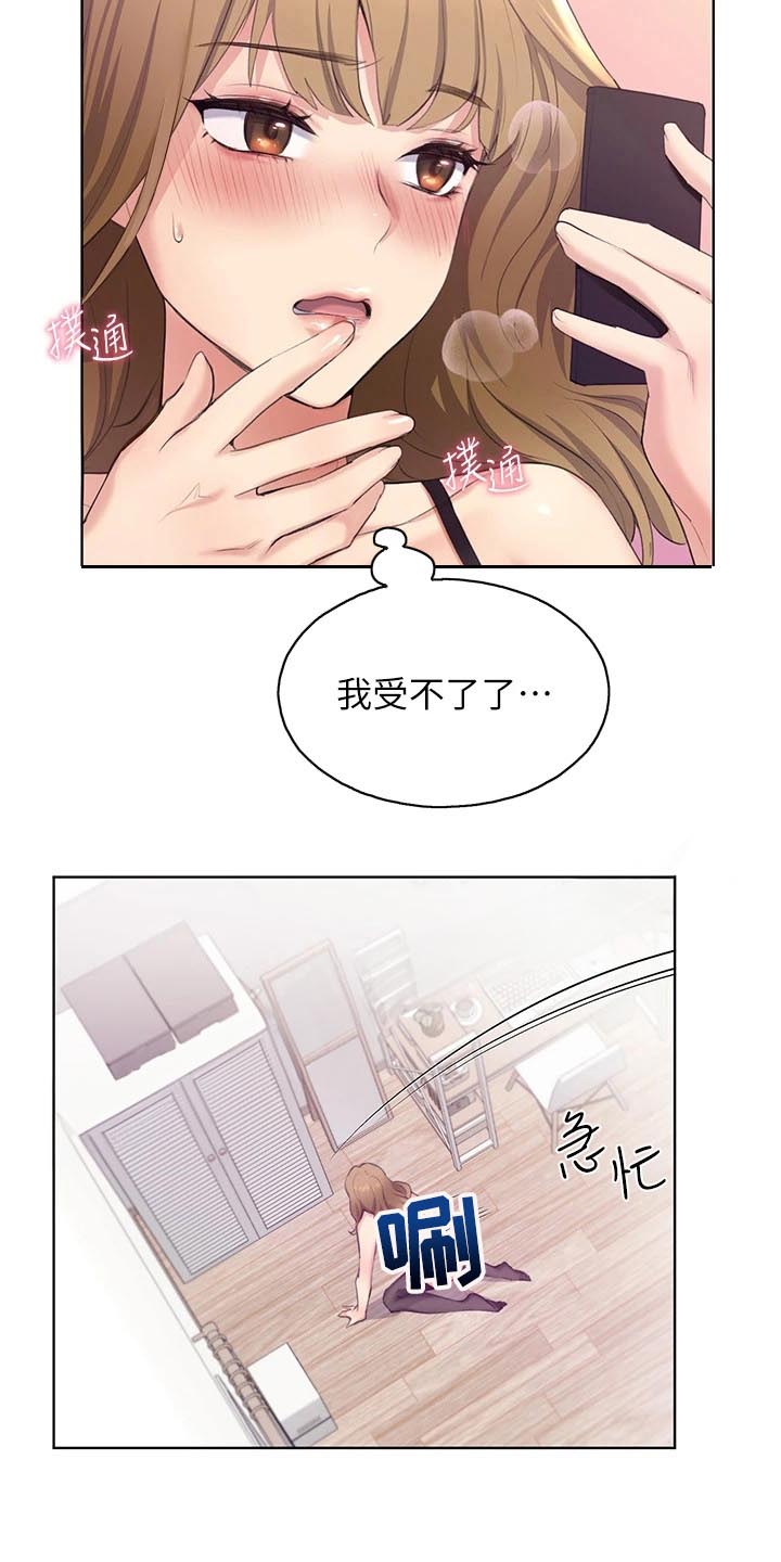 插画培训班漫画,第7话5图