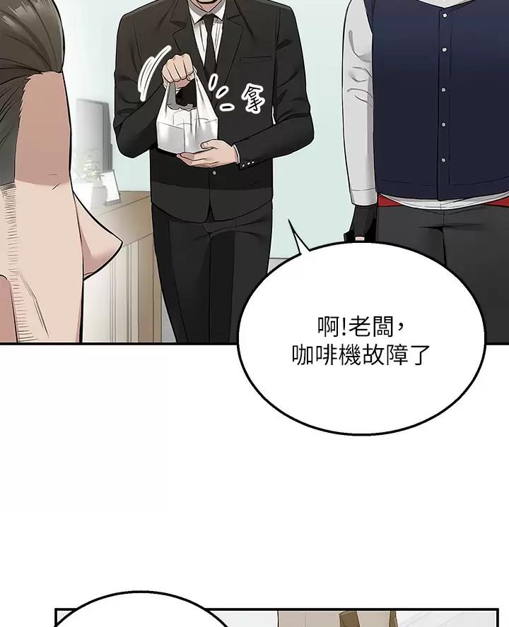外卖员懂医术漫画,第19话3图