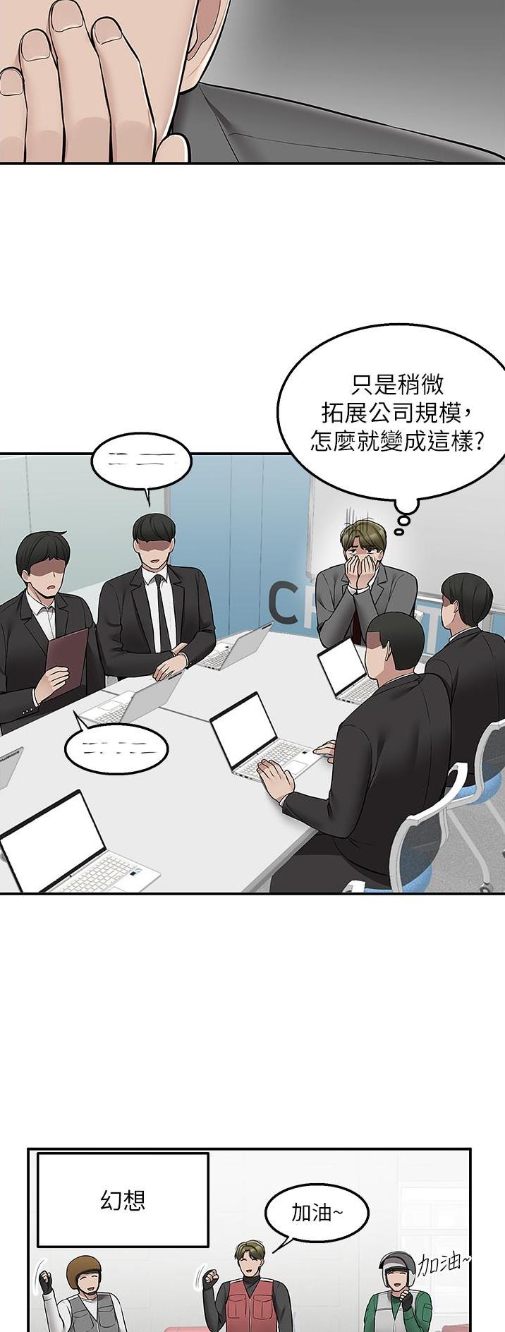 外卖员当街下跪向交警求情平台回应漫画,第48话2图