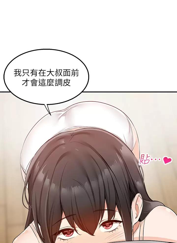 外卖员模拟器漫画,第24话5图