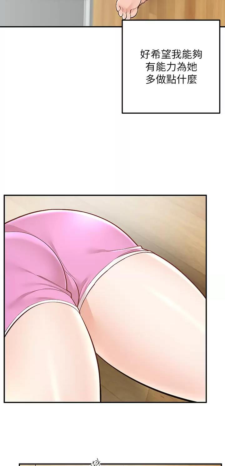 外卖员被大妈打耳光漫画,第40话3图