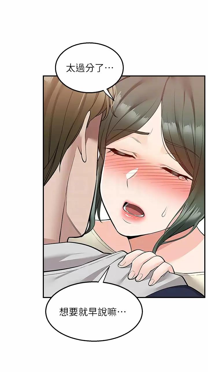 外卖员的真实收入漫画,第34话3图