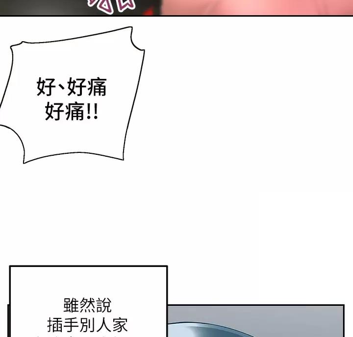 外卖员李生最新消息漫画,第7话2图