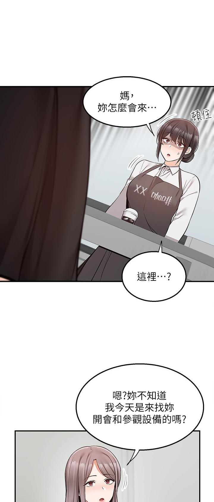 外卖员被大妈打耳光漫画,第44话1图