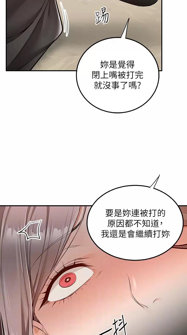 外卖员出现在案发现场笔趣阁漫画,第38话4图