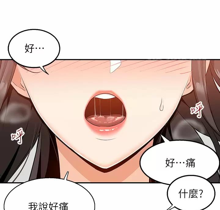 外卖员出现在案发现场很合理吧笔趣阁漫画,第16话5图