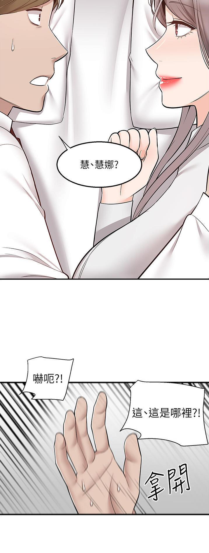 外卖员社保漫画,第50话3图