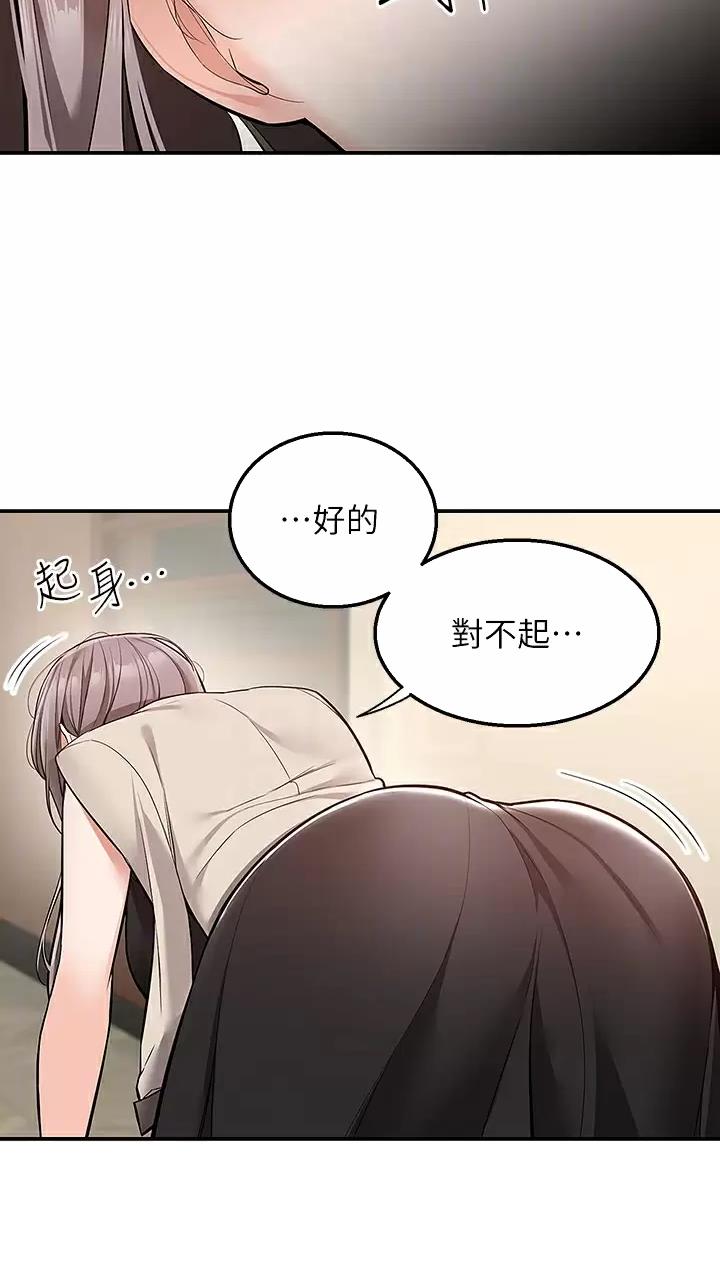 外卖员出现在案发现场笔趣阁漫画,第38话5图