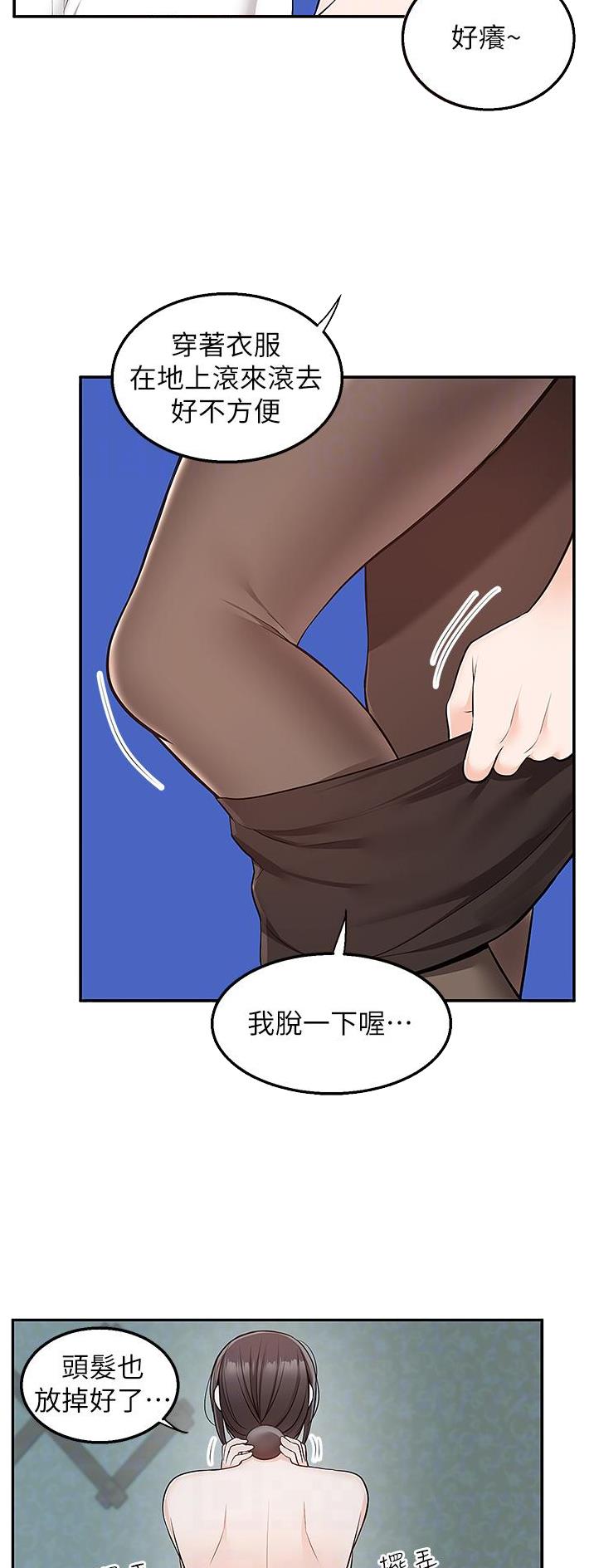 外卖员配送时手机被运营商停机损失谁担漫画,第54话4图
