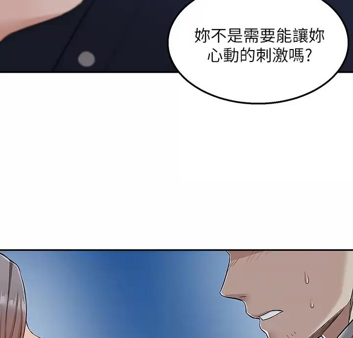 外卖员体验感悟漫画,第9话4图