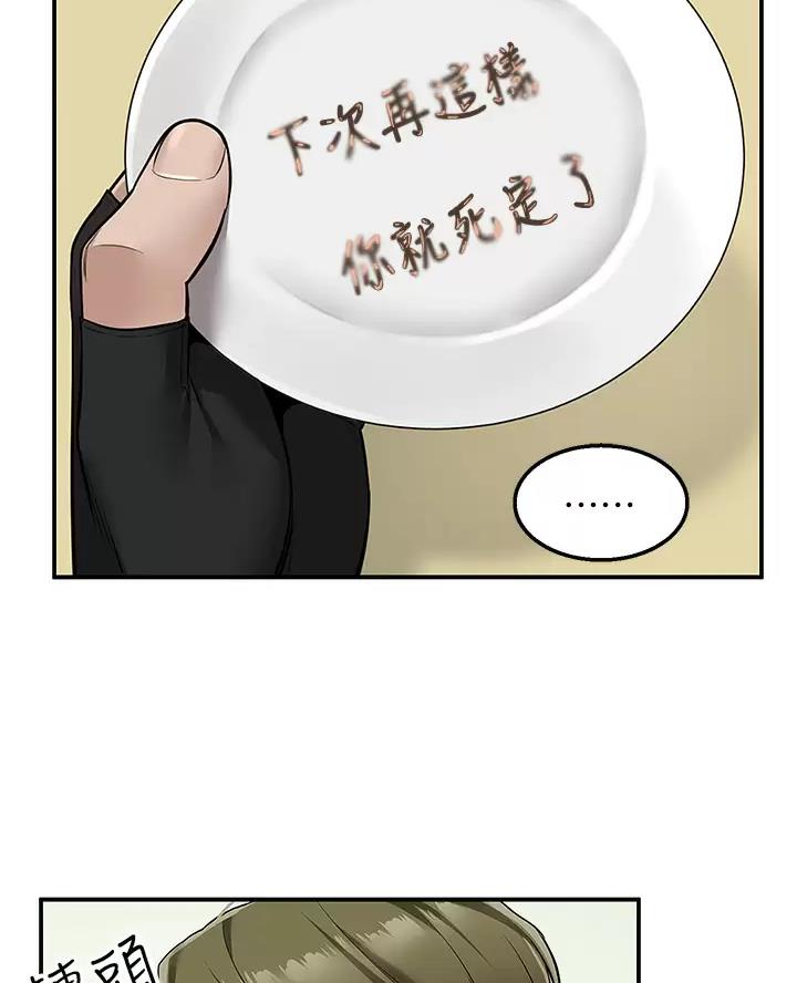 外卖员电影漫画,第20话5图