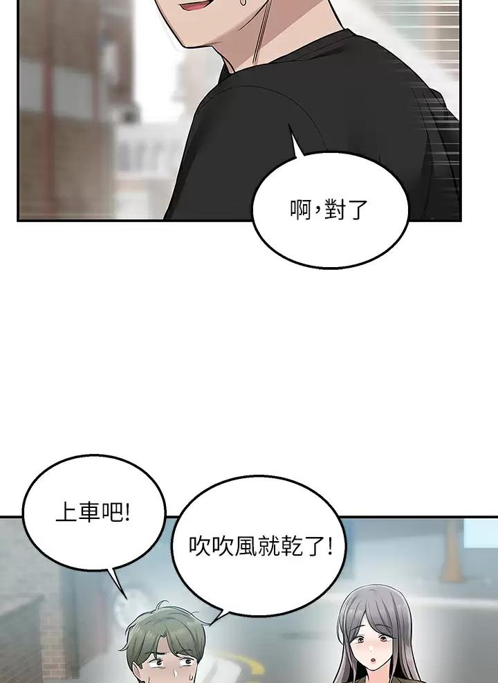 外卖员模拟器免费下载安装漫画,第29话2图