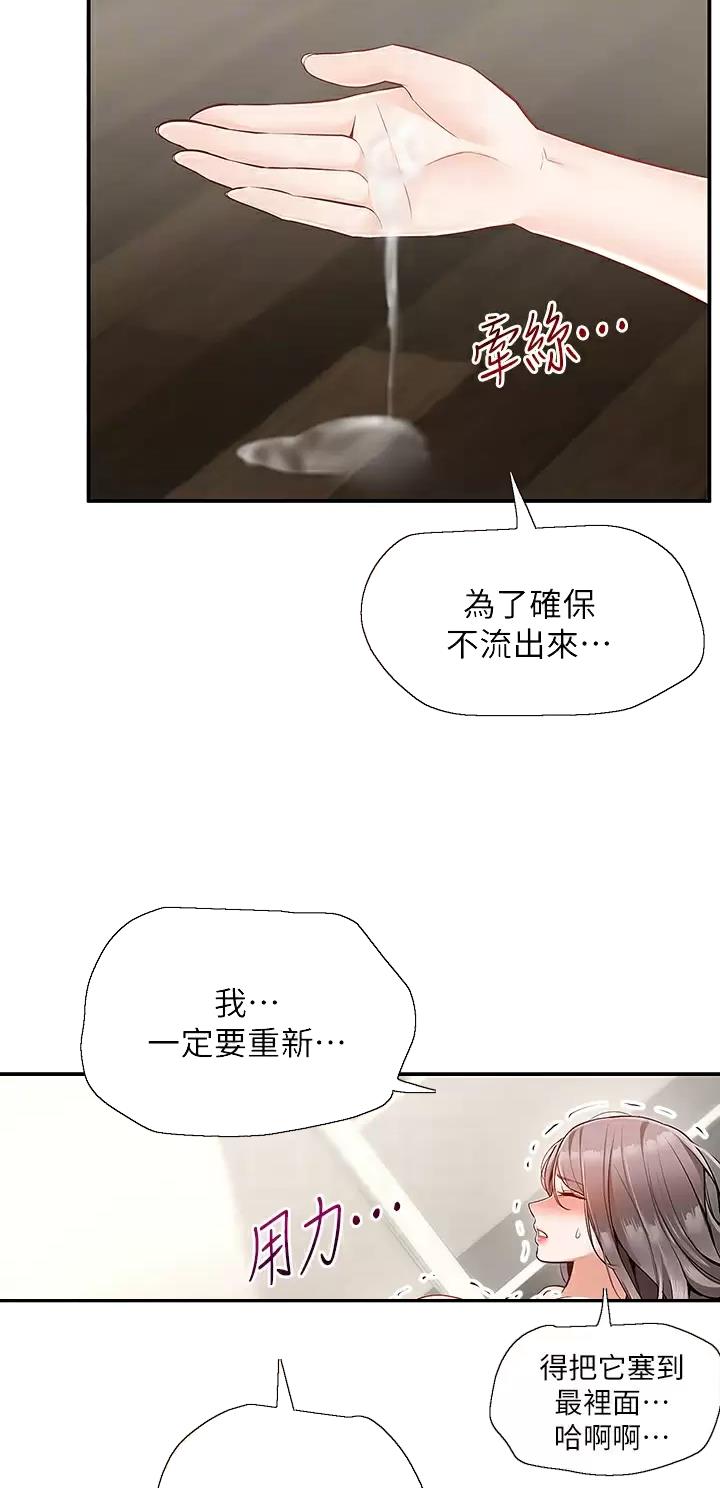 外卖员作文漫画,第39话5图