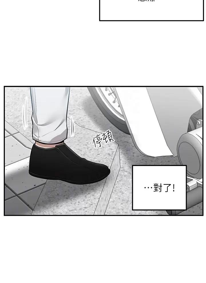 外卖员怎么应聘漫画,第31话5图