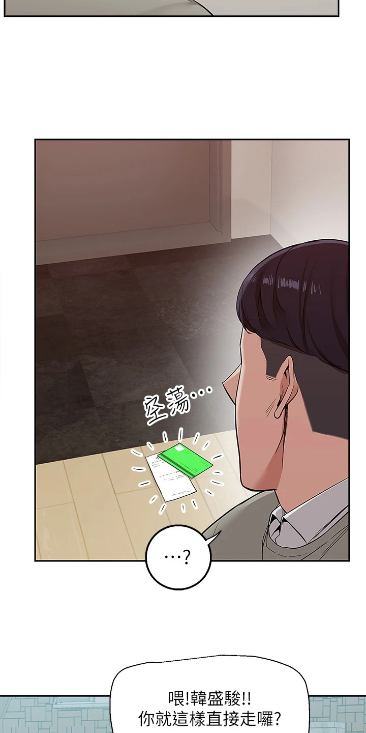 外卖员手机卡线下办卡开卡渠道漫画,第1话5图