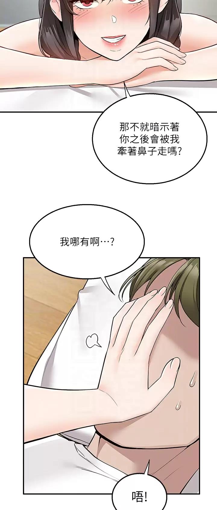 外卖员用弹弓打电车可以吗漫画,第42话2图
