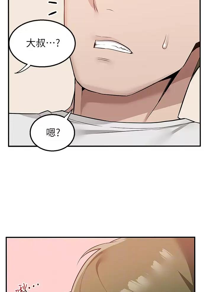 盛骏赵宝儿漫画,第25话2图