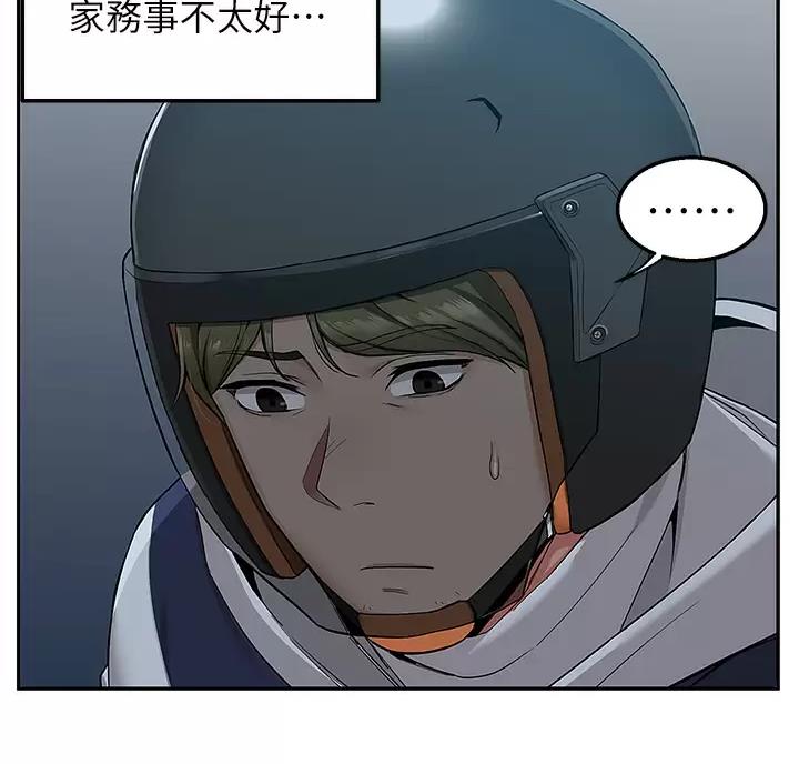 外卖员李生最新消息漫画,第7话3图