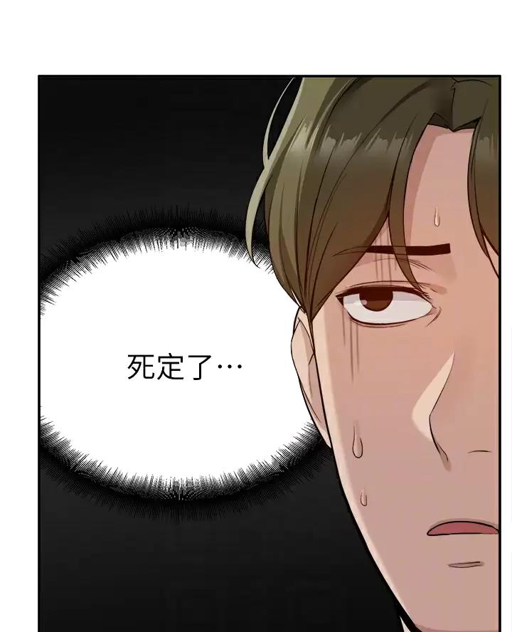 外卖员邹诚俊漫画,第17话4图