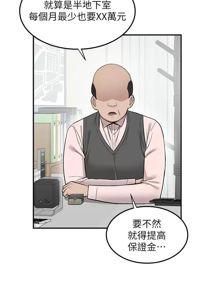 盛骏裴秀智漫画,第33话4图