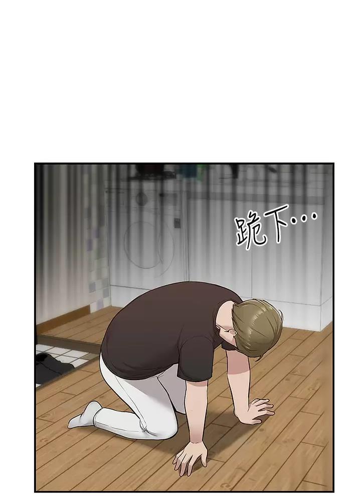 外卖员劳动关系认定案例漫画,第32话1图