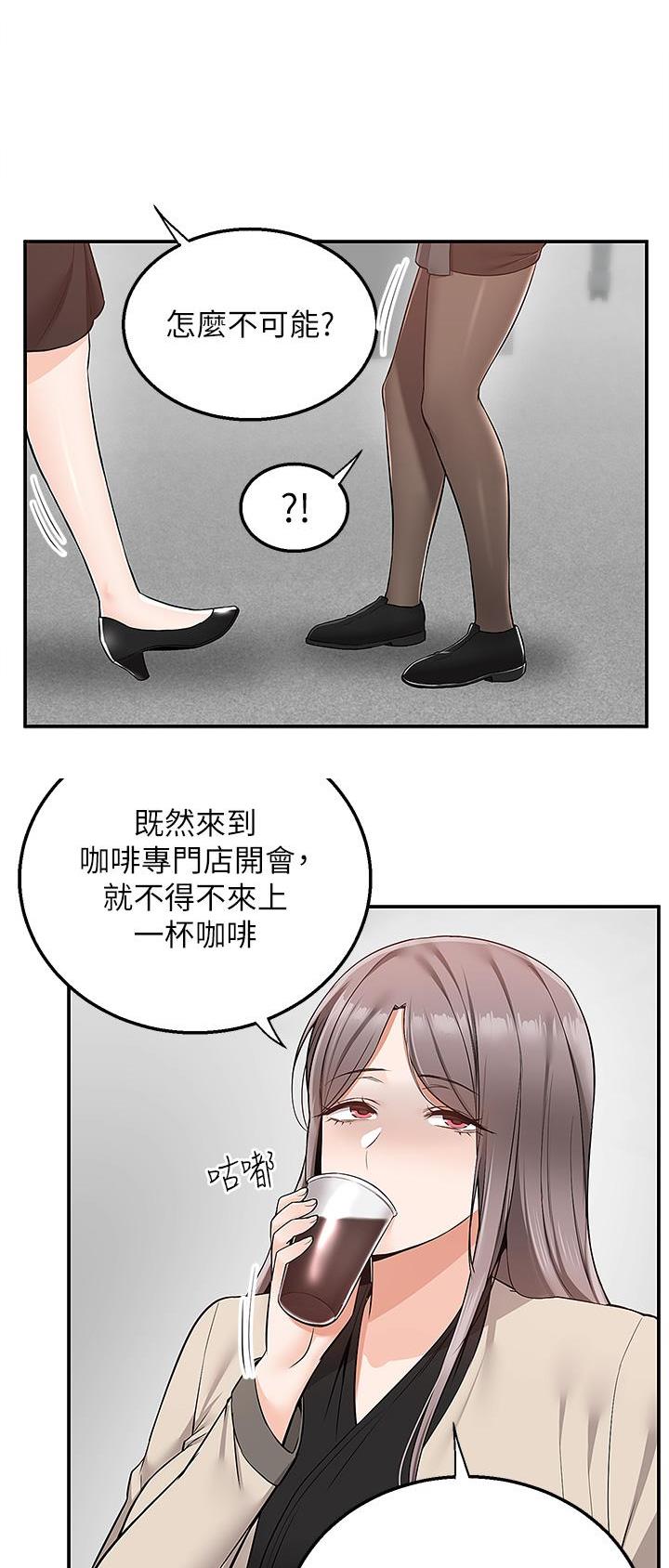 外卖员被大妈打耳光漫画,第44话3图