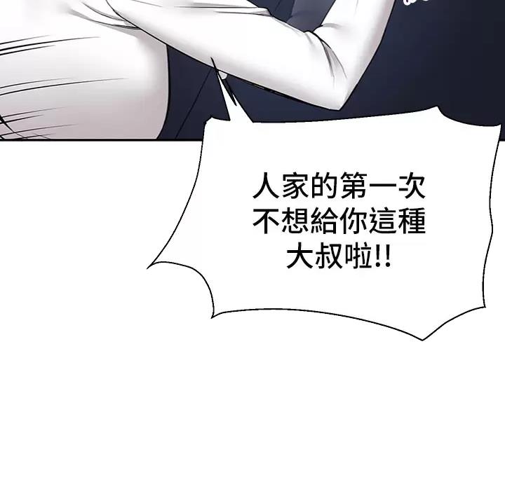 外卖员出现在案发现场很合理吧笔趣阁漫画,第5话4图