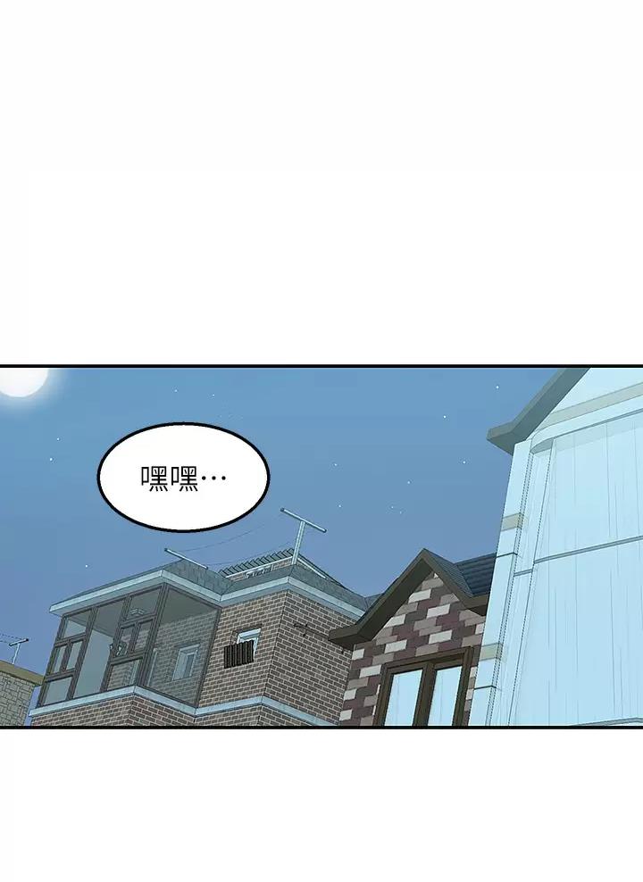 盛骏裴秀智漫画,第33话1图