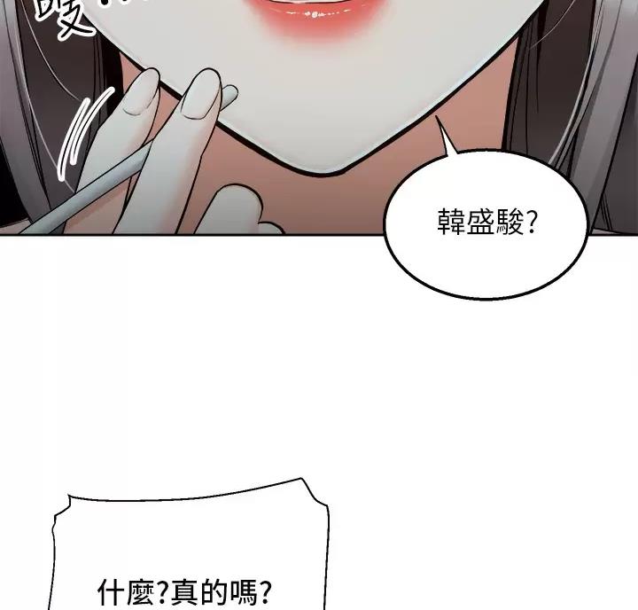 外卖员偷吃顾客外卖被拍漫画,第8话5图
