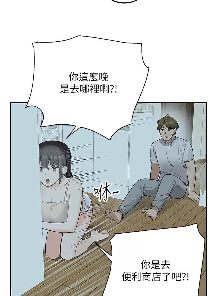 屑外卖员漫画,第23话4图