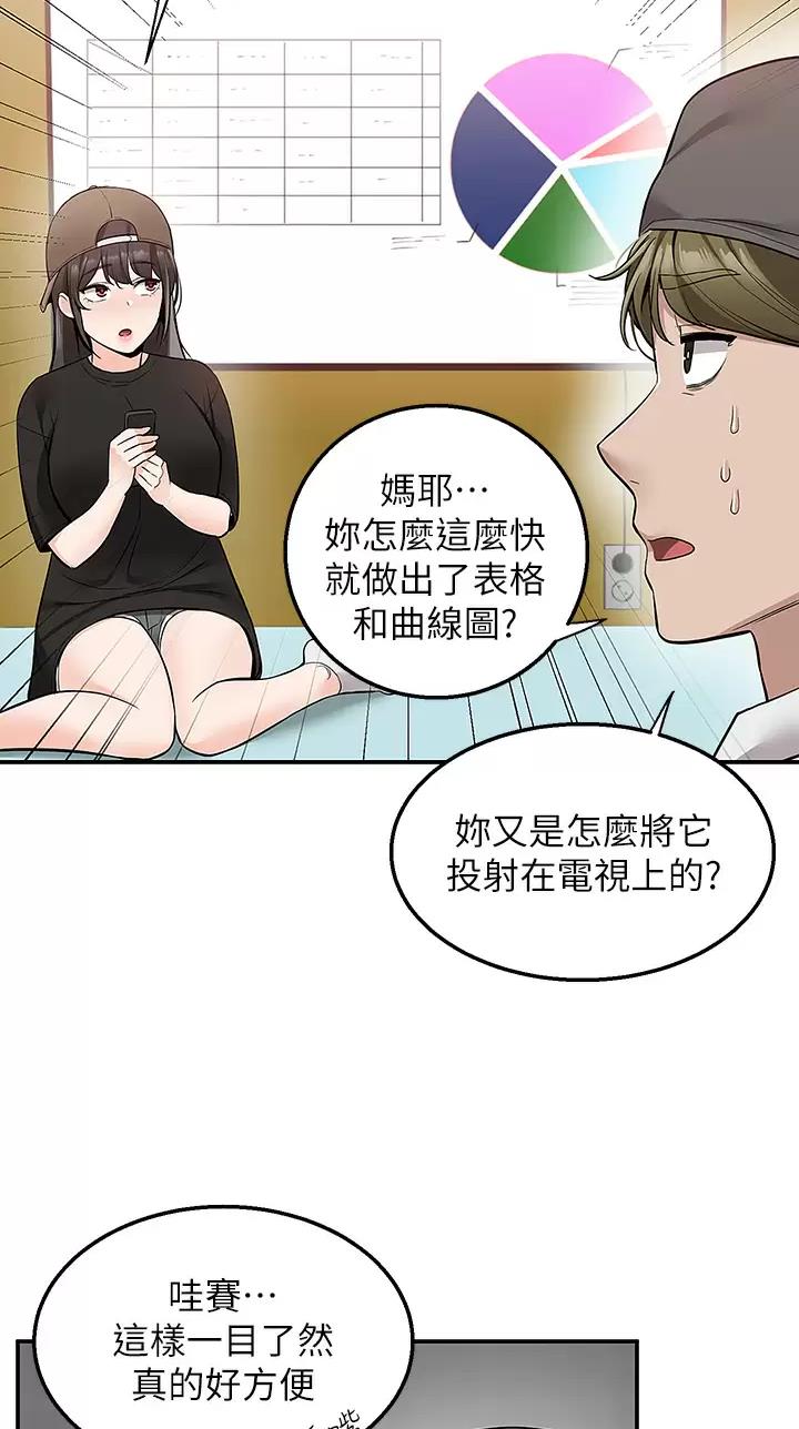 外卖员撞止车柱骨折漫画,第35话4图