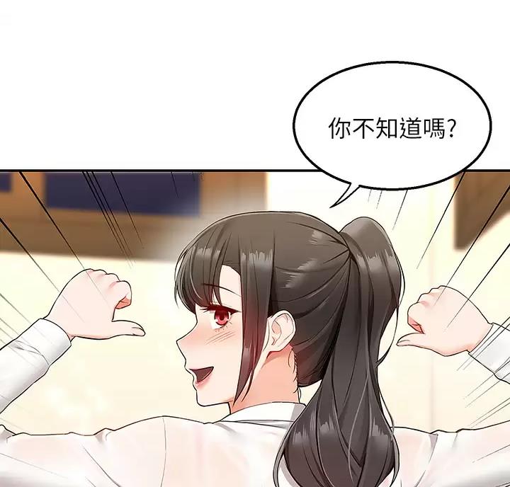 外卖员盛骏漫画免费下拉式漫画,第6话3图